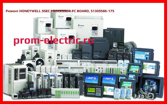 Image [РЕМОНТ] HONEYWELL SSEC PROCESSOR PC BOARD, 51309586-175