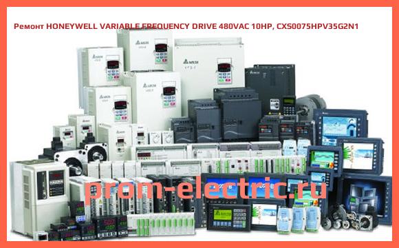 Image [РЕМОНТ] HONEYWELL VARIABLE FREQUENCY DRIVE 480VAC 10HP, CXS0075HPV35G2N1