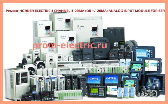 Image [РЕМОНТ] HORNER ELECTRIC 4 CHANNEL 4-20MA (OR +/-20MA) ANALOG INPUT MODULE FOR SERIES 90-30 WITH 2000VDC ISOLATION AND 14-BIT RESOLUTION., HE693ADC420