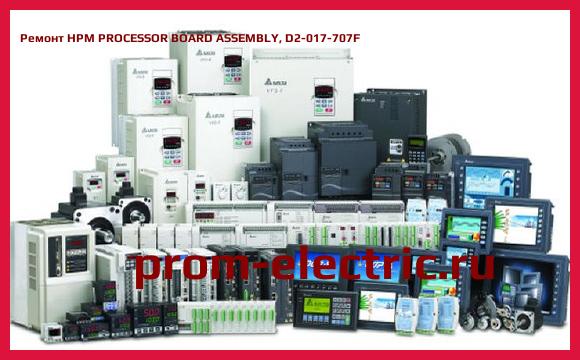 Image [РЕМОНТ] HPM PROCESSOR BOARD ASSEMBLY, D2-017-707F