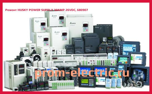 Image [РЕМОНТ] HUSKY POWER SUPPLY 30AMP 26VDC, 680907