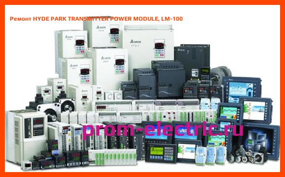Image [РЕМОНТ] HYDE PARK TRANSMITTER POWER MODULE, LM-100