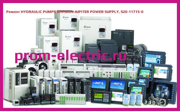 Image [РЕМОНТ] HYDRAULIC PUMPS DIVISION JUPITER POWER SUPPLY, S20-11715-0