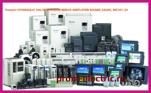 Image [РЕМОНТ] HYDRAULIC VALVE DIVISION SERVO AMPLIFIER BOARD 24VDC, BD101-24