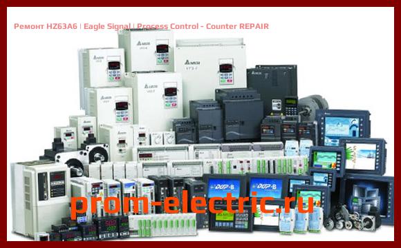 Image [РЕМОНТ] HZ63A6 | Eagle Signal | Process Control - Counter REPAIR