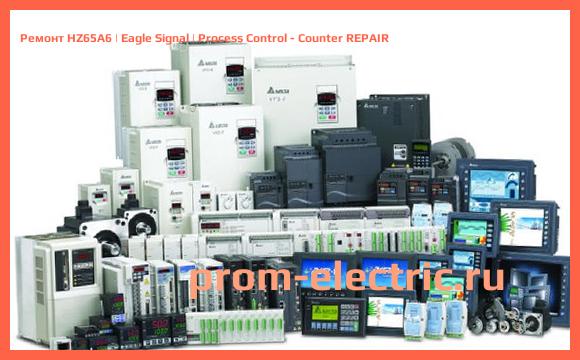 Image [РЕМОНТ] HZ65A6 | Eagle Signal | Process Control - Counter REPAIR