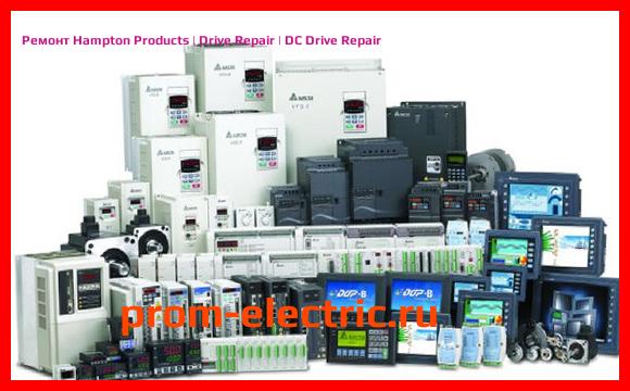 Image [РЕМОНТ] Hampton Products | Drive Repair | DC Drive Repair