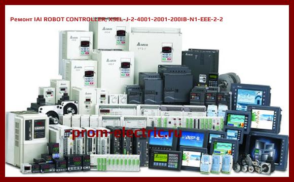 Image [РЕМОНТ] IAI ROBOT CONTROLLER, XSEL-J-2-4001-2001-200IB-N1-EEE-2-2