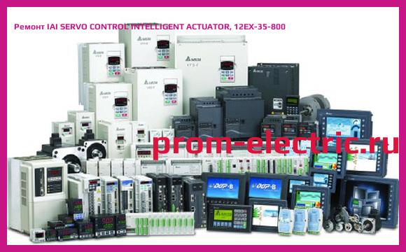 Image [РЕМОНТ] IAI SERVO CONTROL INTELLIGENT ACTUATOR, 12EX-35-800