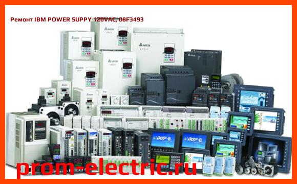 Image [РЕМОНТ] IBM POWER SUPPY 120VAC, 08F3493