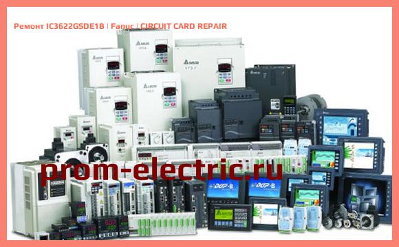 Image [РЕМОНТ] IC3622GSDE1B | Fanuc | CIRCUIT CARD REPAIR