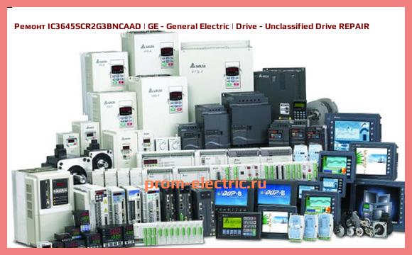 Image [РЕМОНТ] IC3645SCR2G3BNCAAD | GE - General Electric | Drive - Unclassified Drive REPAIR