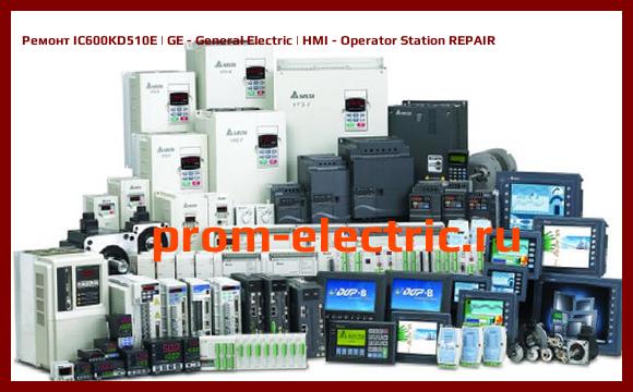 Image [РЕМОНТ] IC600KD510E | GE - General Electric | HMI - Operator Station REPAIR