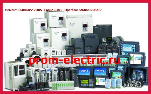 Image [РЕМОНТ] IC600KD512DRS | Fanuc | HMI - Operator Station REPAIR