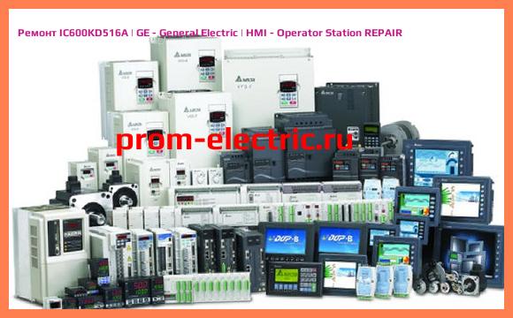 Image [РЕМОНТ] IC600KD516A | GE - General Electric | HMI - Operator Station REPAIR