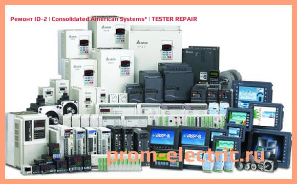 Image [РЕМОНТ] ID-2 | Consolidated American Systems | TESTER REPAIR