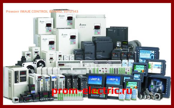 Image [РЕМОНТ] IMAJE CONTROL BOARD, 3312143