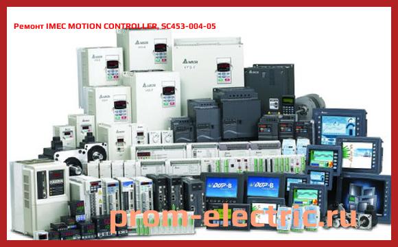 Image [РЕМОНТ] IMEC MOTION CONTROLLER, SC453-004-05