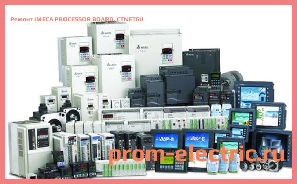 Image [РЕМОНТ] IMECA PROCESSOR BOARD, CTNET6U