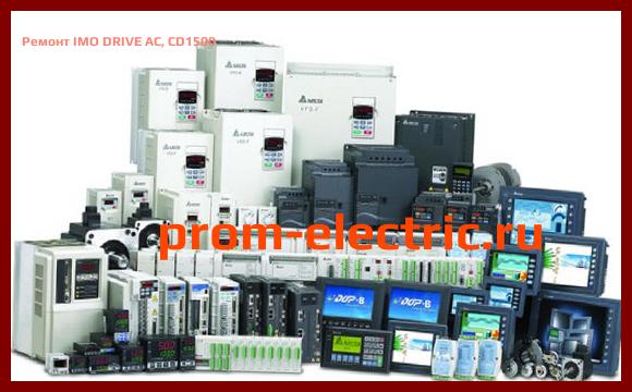 Image [РЕМОНТ] IMO DRIVE AC, CD1500