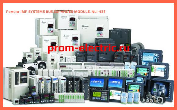 Image [РЕМОНТ] IMP SYSTEMS BUS EXPANDER MODULE, NLI-435