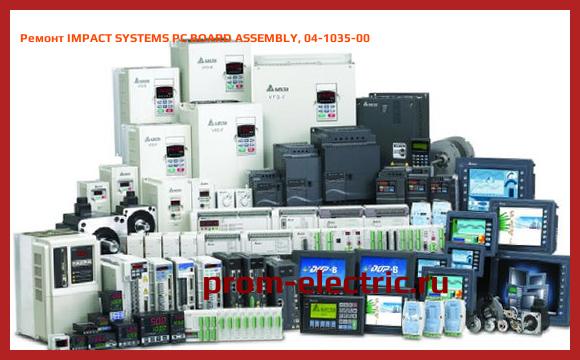 Image [РЕМОНТ] IMPACT SYSTEMS PC BOARD ASSEMBLY, 04-1035-00