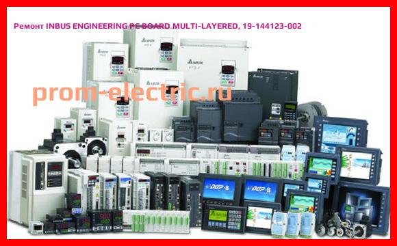 Image [РЕМОНТ] INBUS ENGINEERING PC BOARD MULTI-LAYERED, 19-144123-002