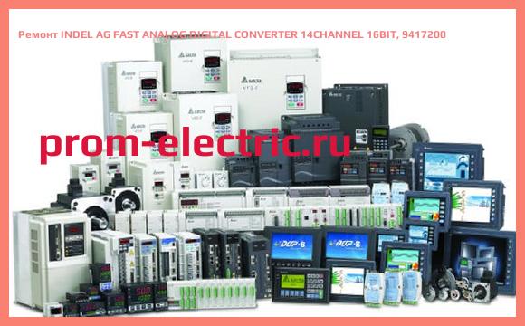 Image [РЕМОНТ] INDEL AG FAST ANALOG DIGITAL CONVERTER 14CHANNEL 16BIT, 9417200
