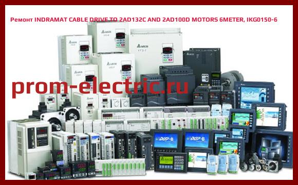 Image [РЕМОНТ] INDRAMAT CABLE DRIVE TO 2AD132C AND 2AD100D MOTORS 6METER, IKG0150-6