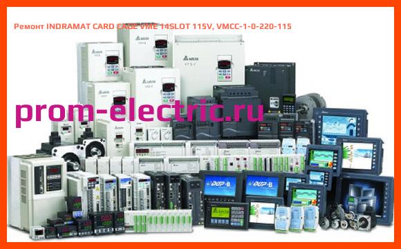 Image [РЕМОНТ] INDRAMAT CARD CAGE VME 14SLOT 115V, VMCC-1-0-220-115