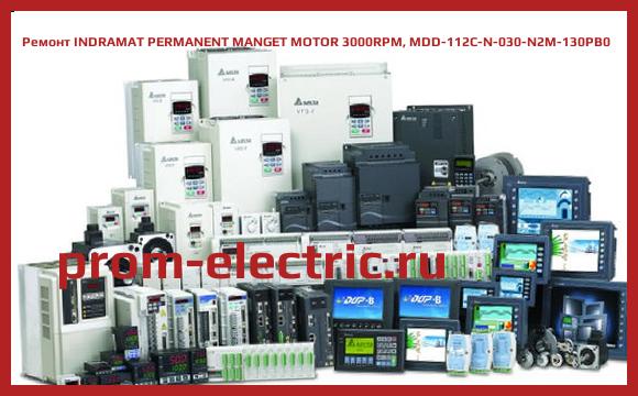 Image [РЕМОНТ] INDRAMAT PERMANENT MANGET MOTOR 3000RPM, MDD-112C-N-030-N2M-130PB0