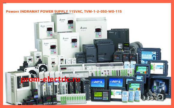 Image [РЕМОНТ] INDRAMAT POWER SUPPLY 115VAC, TVM-1-2-050-W0-115