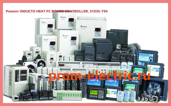 Image [РЕМОНТ] INDUCTO HEAT PC BOARD CONTROLLER, 31035-794