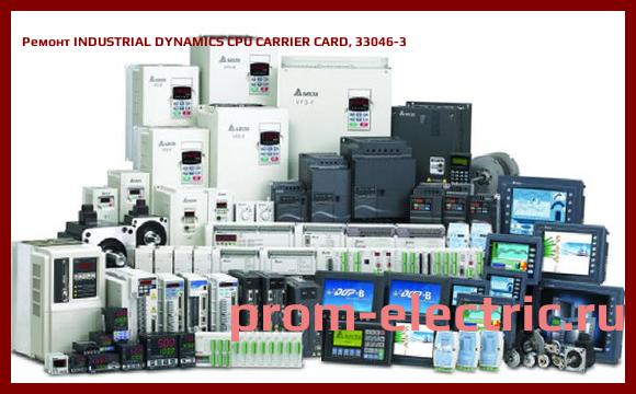 Image [РЕМОНТ] INDUSTRIAL DYNAMICS CPU CARRIER CARD, 33046-3