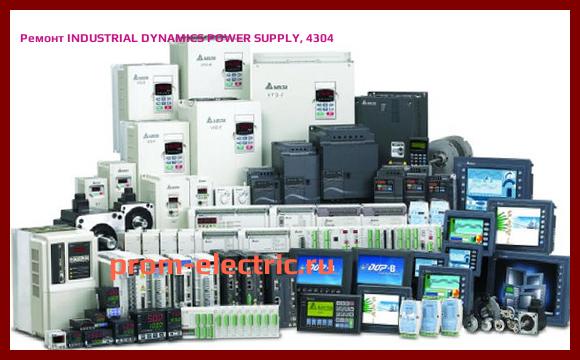 Image [РЕМОНТ] INDUSTRIAL DYNAMICS POWER SUPPLY, 4304
