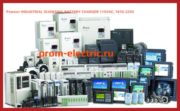 Image [РЕМОНТ] INDUSTRIAL SCIENTIFIC BATTERY CHARGER 115VAC, 1810-2255