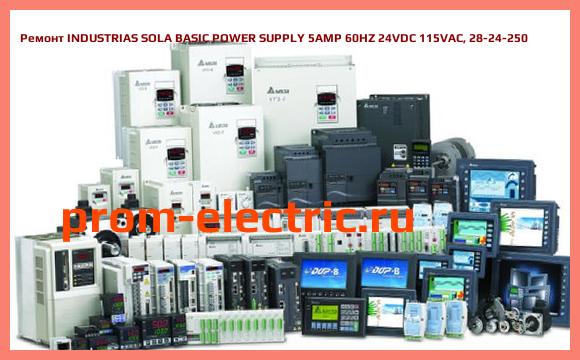 Image [РЕМОНТ] INDUSTRIAS SOLA BASIC POWER SUPPLY 5AMP 60HZ 24VDC 115VAC, 28-24-250