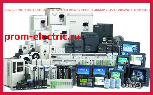 Image [РЕМОНТ] INDUSTRIAS SOLA BASIC SWITCH POWER SUPPLY 40AMP 264VAC 200WATT 1OUTPUT, GLS-01-200