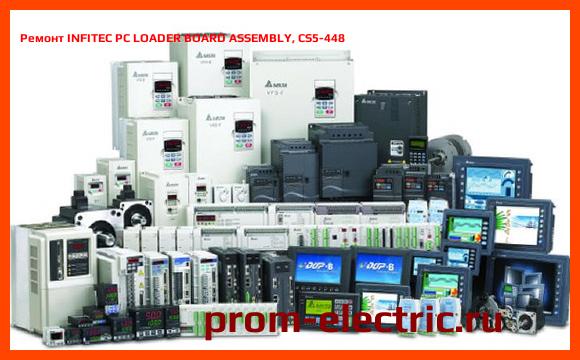 Image [РЕМОНТ] INFITEC PC LOADER BOARD ASSEMBLY, CS5-448