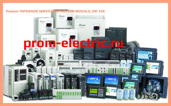 Image [РЕМОНТ] INFRANOR SERVO CONTROLLER MODULE, DR-150