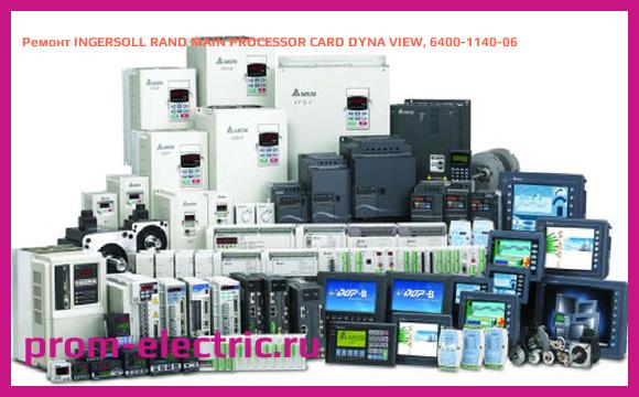 Image [РЕМОНТ] INGERSOLL RAND MAIN PROCESSOR CARD DYNA VIEW, 6400-1140-06