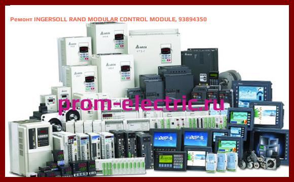 Image [РЕМОНТ] INGERSOLL RAND MODULAR CONTROL MODULE, 93894350