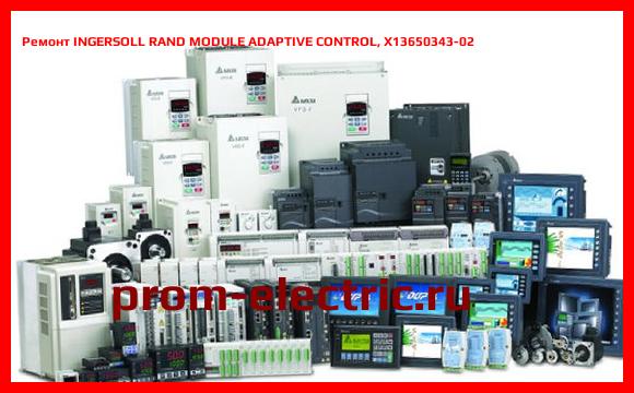 Image [РЕМОНТ] INGERSOLL RAND MODULE ADAPTIVE CONTROL, X13650343-02