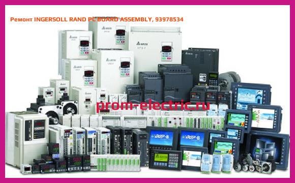 Image [РЕМОНТ] INGERSOLL RAND PC BOARD ASSEMBLY, 93978534