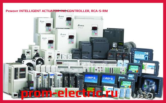 Image [РЕМОНТ] INTELLIGENT ACTUATOR INC CONTROLLER, RCA-S-RM