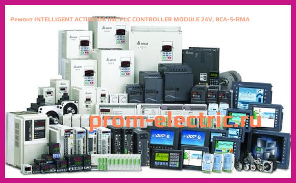 Image [РЕМОНТ] INTELLIGENT ACTUATOR INC PLC CONTROLLER MODULE 24V, RCA-S-RMA