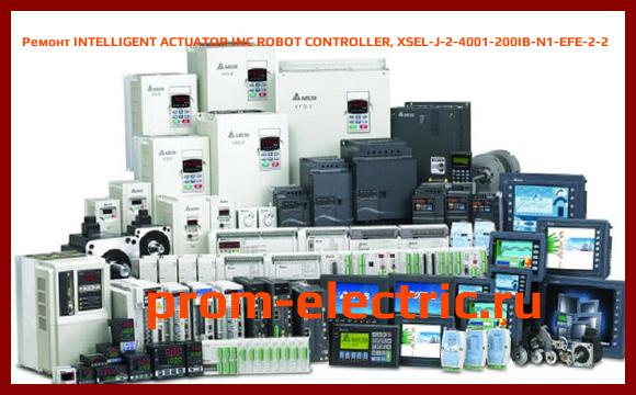 Image [РЕМОНТ] INTELLIGENT ACTUATOR INC ROBOT CONTROLLER, XSEL-J-2-4001-200IB-N1-EFE-2-2