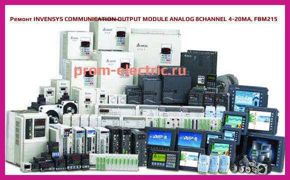 Image [РЕМОНТ] INVENSYS COMMUNICATION OUTPUT MODULE ANALOG 8CHANNEL 4-20MA, FBM215