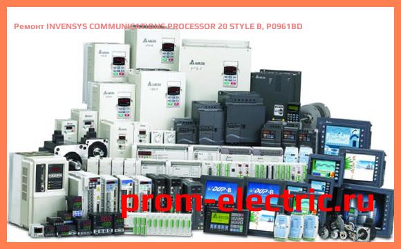 Image [РЕМОНТ] INVENSYS COMMUNICATIONS PROCESSOR 20 STYLE B, P0961BD