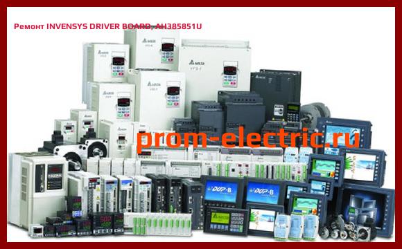 Image [РЕМОНТ] INVENSYS DRIVER BOARD, AH385851U